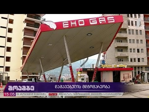 აფეთქების შედეგად დაშავებულის მდგომარეობა