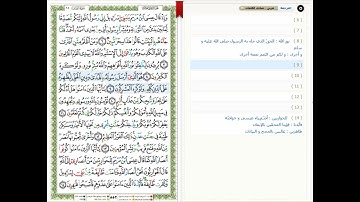 Surat As Saff - 61 - القرآن الكريم بصوت خليفة الطنيجي- سورة الصف