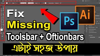 Illustrator Toolbar Missing | Illustrator Options Bar Missing | How to Get Everything Back