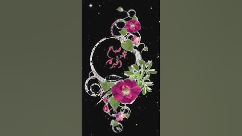 صباح الخير تلاوة بصوت الشيخ خالد الجليل الاية76سورة ال عمران
