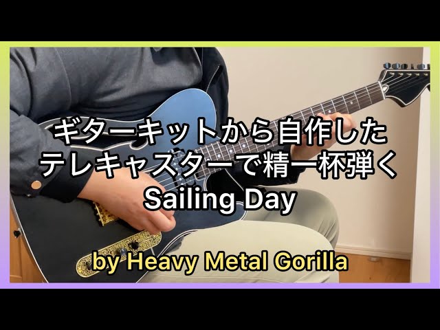 テレキャスターキット　自作ギター　ジャンク 自作ギター】テレキャスターを作ってみた！ - YouTube