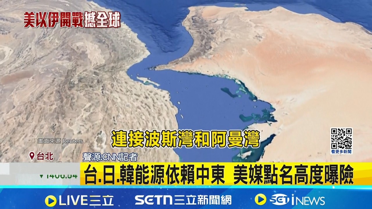 美媒點名台日韓曝險高 