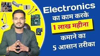 How to earn from Electronics work 5 easy way full information in Hindi