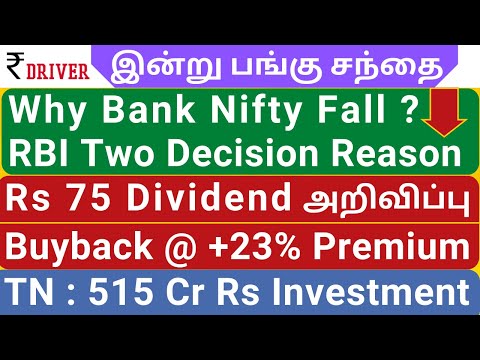 Bank Nifty news today Share market News Tamil Pangu Sandhai Tata Chemicals Max Financial CarTrade Te
