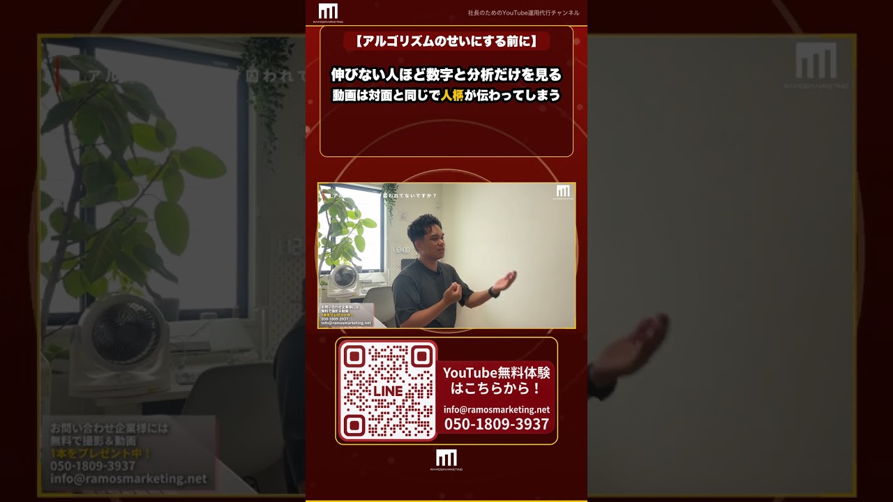 アルゴリズムのせい？人柄で伸びる3つの視点