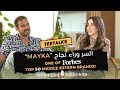 May Shares Her Secret Behind Her Forbes Top 50 Brandمي بتشارك كيف حولت حلمها إلى واقع في دبي Dubai May Shares Her Secret Behind Her Forbes Top 50 Brandمي بتشارك كيف حولت حلمها إلى واقع في دبي Dubai