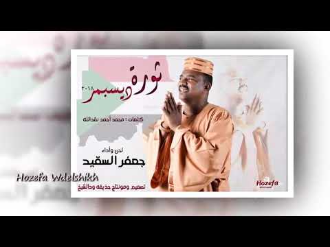 السقيد حريه حريه ضد الحراميه