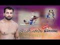 Rana ali shan best stops  kabaddi rana ali shan  kabaddilivepk