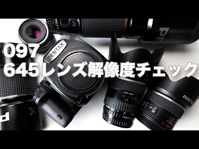 PENTAX645（フイルムカメラ）+レンズ5本
