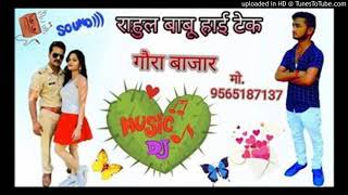 #DjRahulBabuNaihar Me Dhan Katvayenge - Samar Singh  Mix By Dj Rahul Yadav Goura Bazar No 9565187137