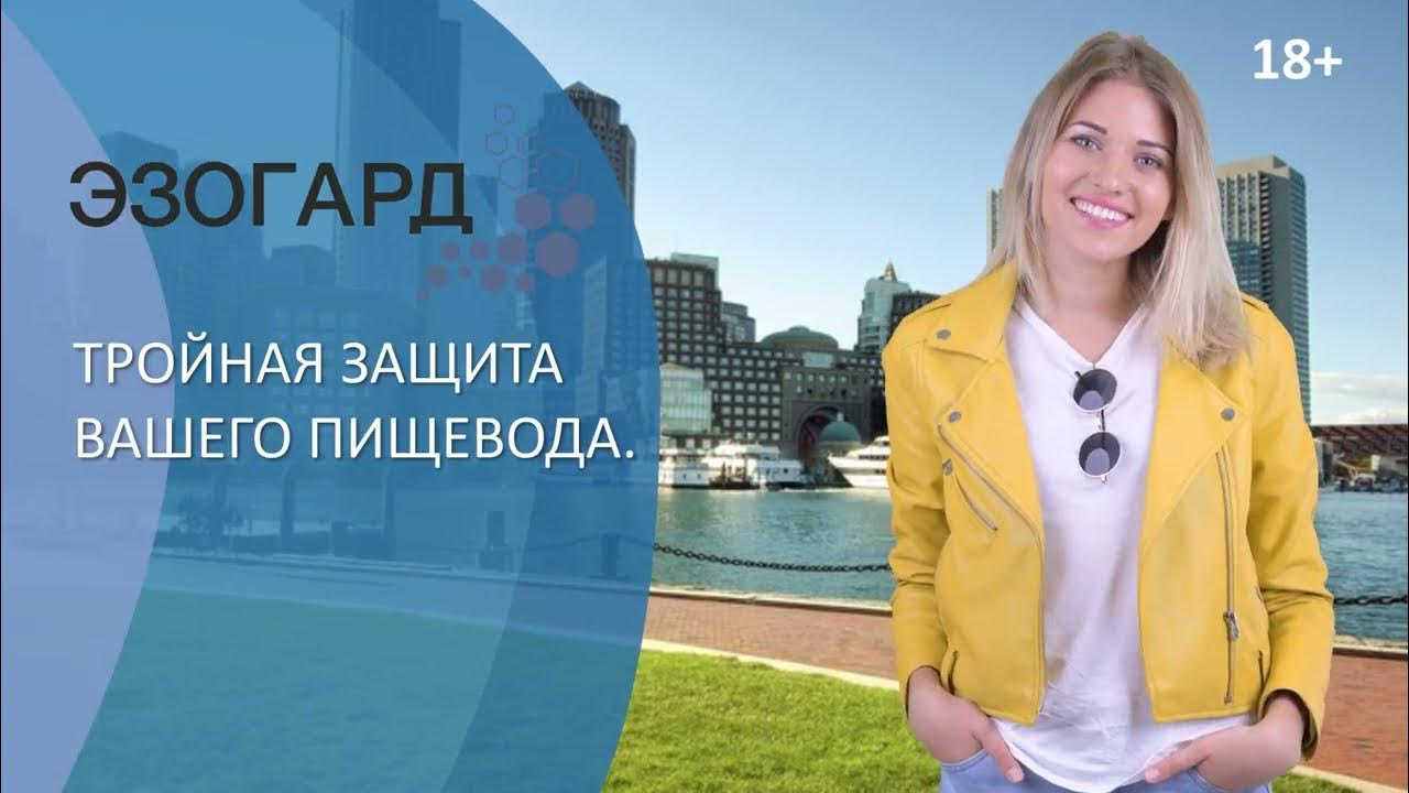 ЭЗОГАРД - YouTube