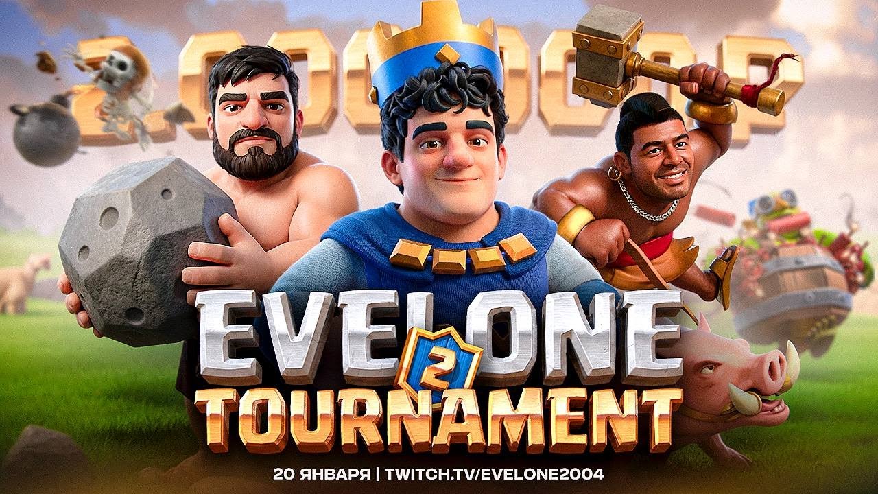 ТУРНИР ЭВЕЛОНА ПО CLASH ROYALE НА 2 000 000$ /BO5/ РАВШАН, БАЗ, СТРОГО, ЛИКС,ХЕЛЛИН,