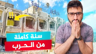 أخطر مكان في دمشق  | معلولا بعد الحرب  | سوريا 2021 Syria Damascus