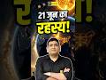 21 June: Saal Ka Sabse Bada Din Kyu Hota Hai? #ayanant #ras2026 #geographyforras