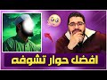 اعترافاات معمم عراقي الشيعة هم من قتـ..ـلو علي😱❤️الشيخ رامي عيسى