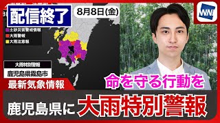 ウェザーニュースの配信のサムネイル画像