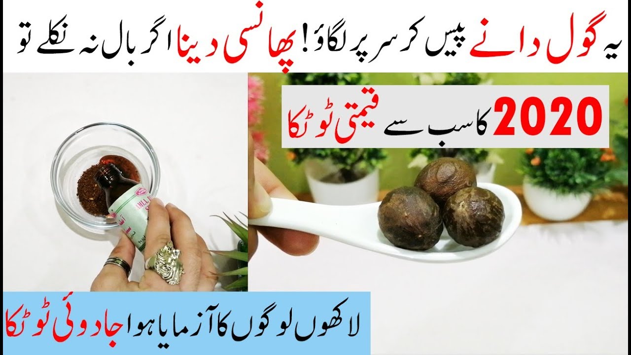 HOMEMADE OIL FOR 4X FASTER HAIR GROWTH | How to Make Your Hair Grow