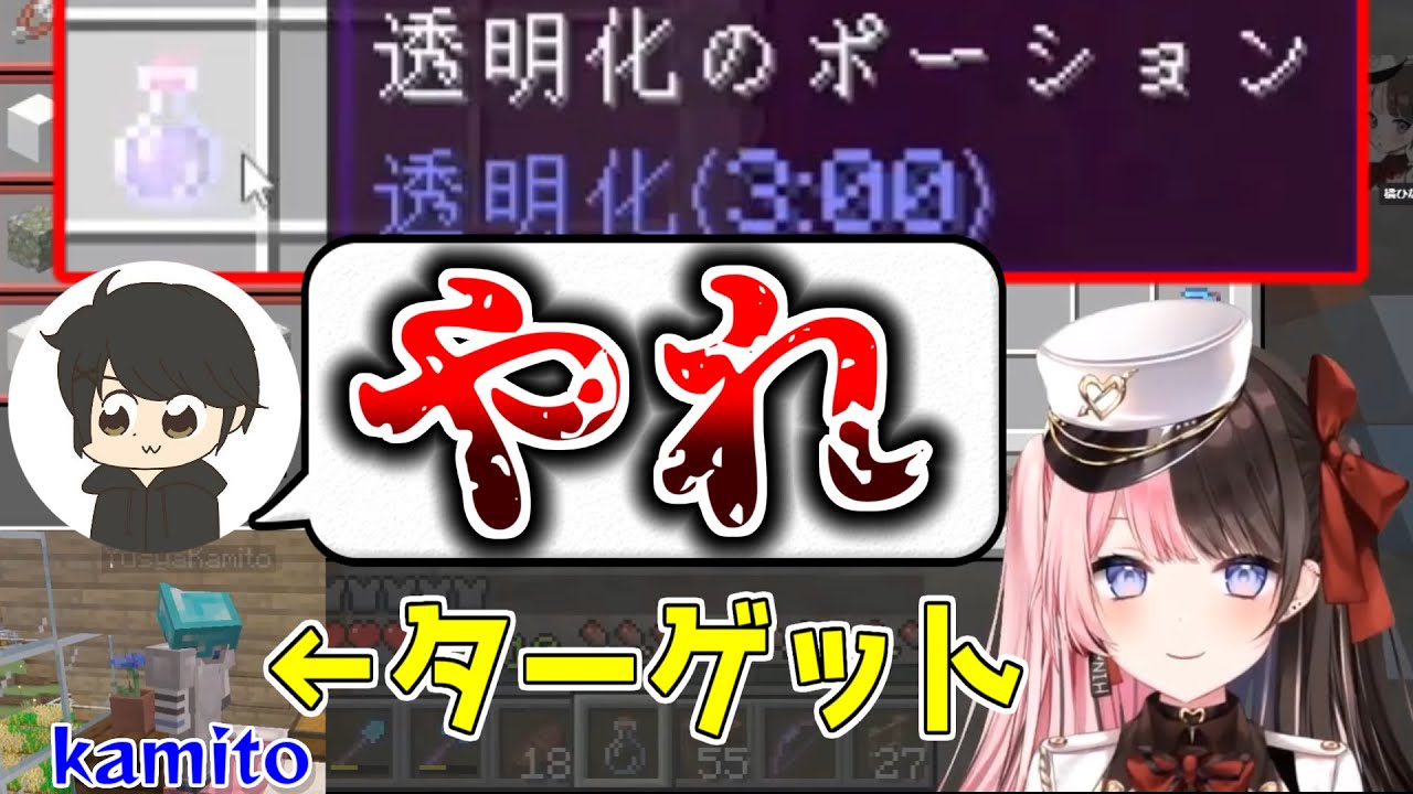 【ぶいすぽ】マイクラで透明化してKamitoさんを襲う橘ひなの【おれあぽ/橘ひなの/Kamito/ギルくん/切り抜き】