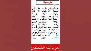 مردات الشماس داخل الهيكل مرد صلاة الشكر 