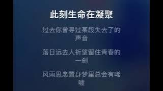 天若有情 伴奏 mmoG#m-5 男調（原唱: 袁鳳瑛）粵語歌詞