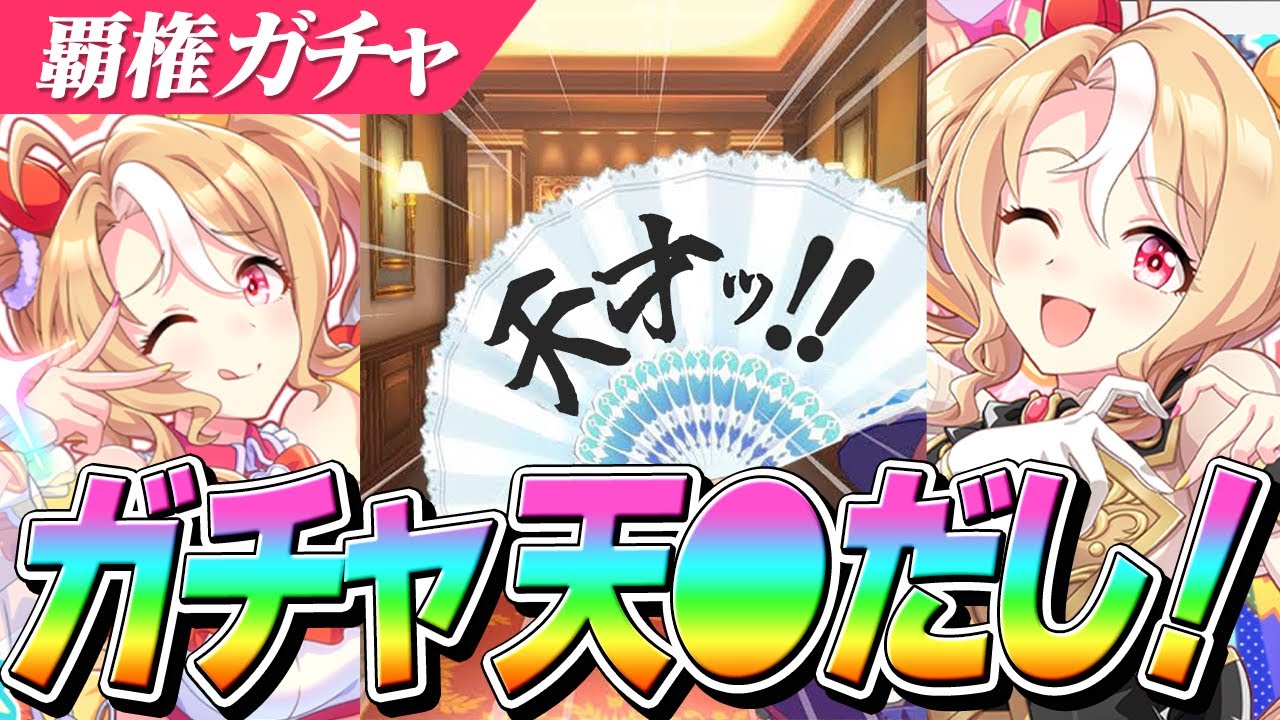 【ウマ娘】フサイチパンドラお迎えまで〇〇連！だってあたし、天◯だし...！