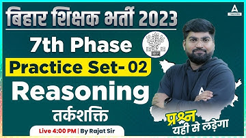 BIHAR SUPER TET Classes 2023 | Bihar SUPER TET/7th Phase Reasoning Class #2 | By Rajat Sir