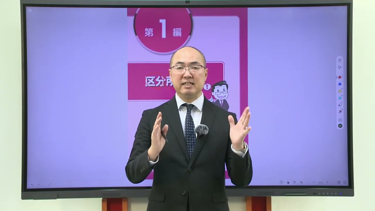 【マンション管理士 独学道場】2026年度版 らくらくわかる！マンション管理士 速習テキスト準拠 速攻マスターWeb講義【区分所有法 体験講義】TAC出版