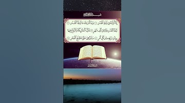 Surah Al Qadr { سورة القدر }  ☆♤☆  إمام المسجد الحرام الشيخ عبد الرحمن السديس
