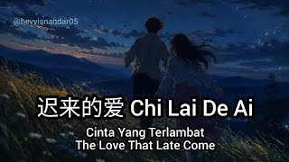 迟来的爱 Chi Lai De Ai (Lirik Indonesia English Pinyin)