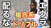 サカつくrtw スキル構成の答え合わせ発表 僕の考えた最強のクリロナ Youtube