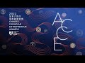 2023 acce chinese canadian entrepreneur awards gala highlights