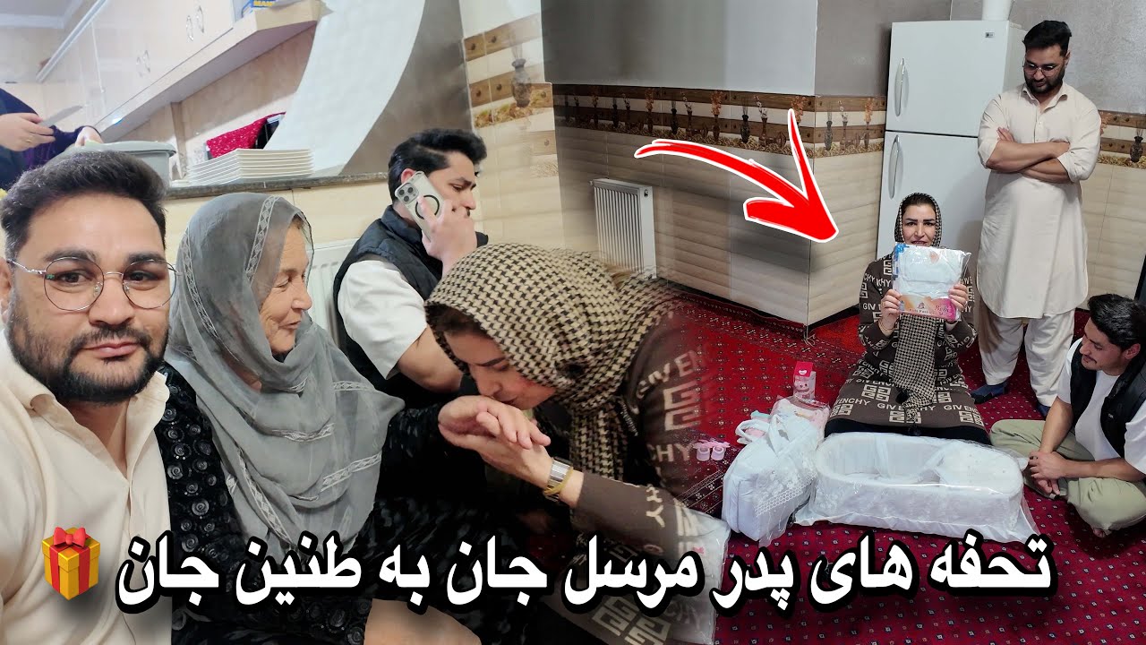 ولاگ آمدن عمه جان و تحفه پدر مرسل جان به طنین 🎁