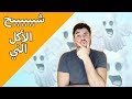 الأكل الني والمطبوخ  للقطط  | لن تصدق النتيجة | raw food