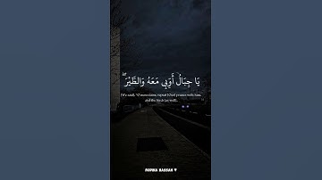 ولقد اتينا داوود منا فضلًا |سورة سبأ (10) القارئ عبدالباسط عبدالصمد #quran #قران_كريم #حالات #كرومات