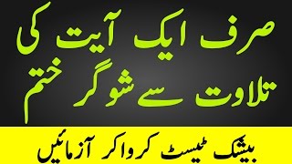Sugar Ka Rohani Ilaj | Sugar Ka Desi Ilaj | Diabetes Ka Ilaj in Urdu | The Urdu Teacher