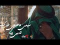 گالولي من تنهضم السيد جعفر البحراني گالولي من تنهضم السيد جعفر البحراني