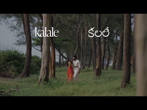 Keethan - Kalale (ft. Sony Mohan) | Akshay Radhakrishnan | Mia Paul (Official Visualizer)