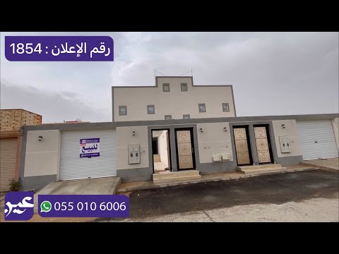 للبيع عمارة كل شقتين بصك مستقل بحي المروج عنيزة رقم الإعلان 1854