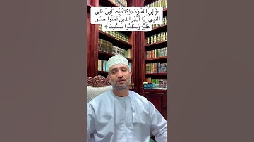 اللهم صل وسلم وبارك على نبينا محمد وعلى اله وصحبه اجمعين #سورةالاحزاب #توفيق_الطائع #اكسبلور
