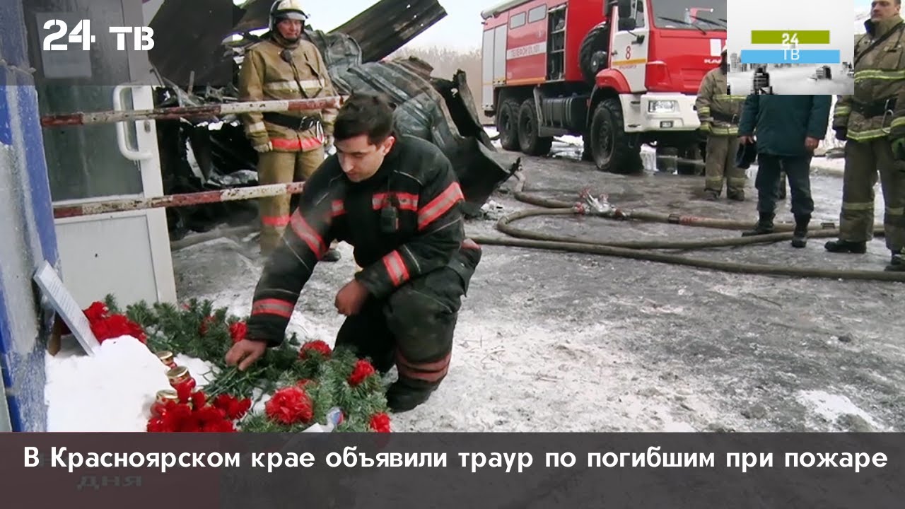 Траур в красноярске. Красноярск скорбит. Траур Хусейна видео кровь.