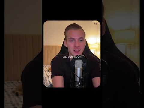 Хороший парень - приговор? #shorts #шортс #отношения #психология