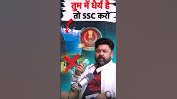 तुम मे धैर्य है तो SSC करो😯| Varun Awasthi Sir | #varunawasthi #ssc #ssccgl #ssccgl2024