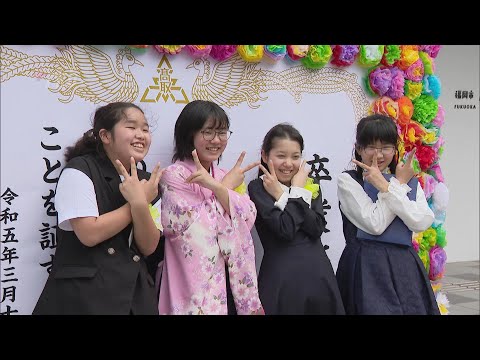 “巨大な卒業証書”門出祝う　地域住民が１週間かけて制作～公立小学校で卒業式　福岡市