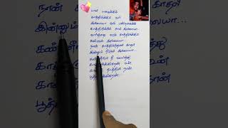 Minnale Nee Vanthathenadi song lyrics | SPB | A R Rahman | Vairamuthu #shorts #trendingshorts #song