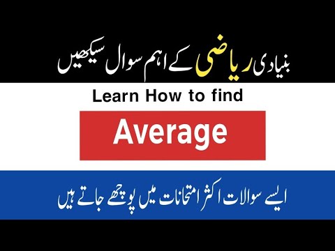 How to Find Average