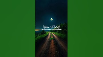 سورة الحجر || رُّبَمَا يَوَدُّ الَّذِينَ كَفَرُوا لَوْ كَانُوا مُسْلِمِينَ #quran #اكسبلور #like