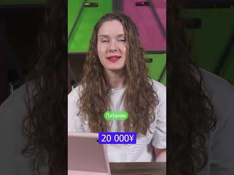 Расходы студента в Японии