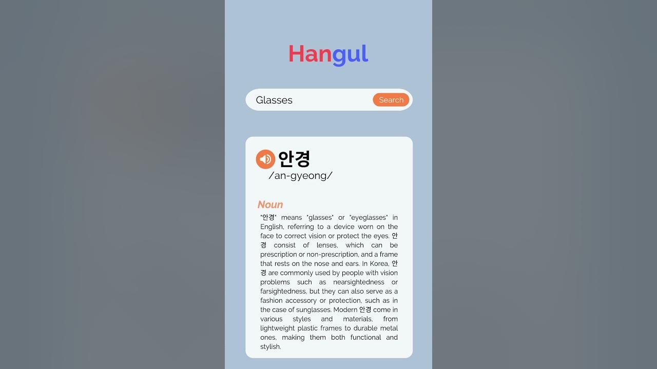 Glasses in Korean 안경 download a free ebook in the description 