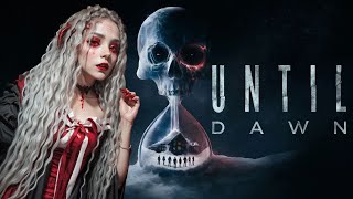 ДОЖИТЬ ДО РАССВЕТА  ➤ UNTIL DAWN ➤ СТРИМ #1 ➤  ПРОХОЖДЕНИЕ НА РУССКОМ |  ИГРОФИЛЬМ PS5