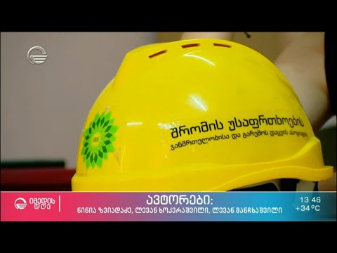 Oshe Georgia-ს პროექტი სკოლებში